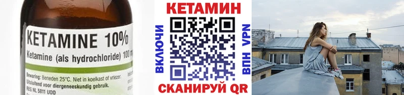 Кетамин VHQ  Купить  Первоуральск 